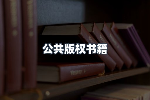 EPUB电子书